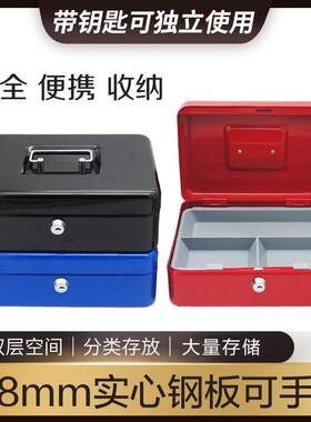 地牌大号手提钱箱R-0010手提金库带锁收银箱全金属双层设计收钱箱