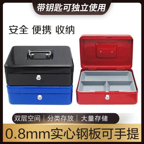 地牌大号手提钱箱R-0010手提金库带锁收银箱全金属双层设计收钱箱