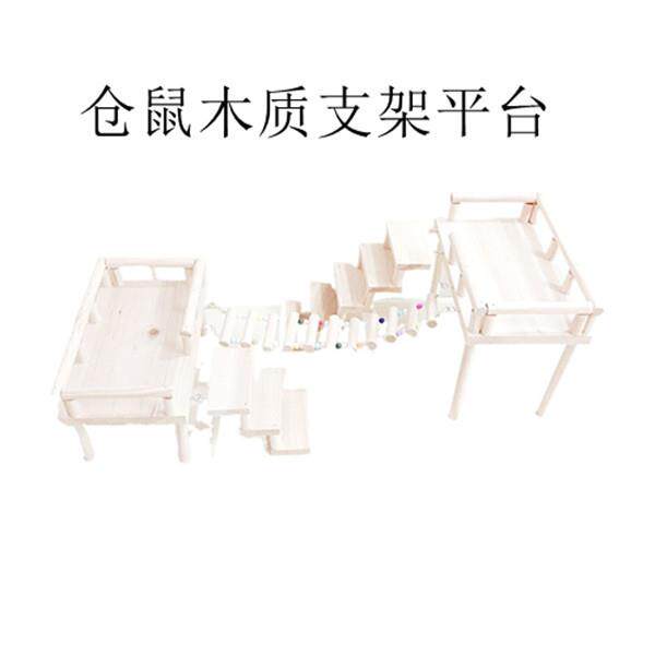 仓鼠笼造景多功能平台木支架阁楼金丝熊玩具用品亚克力能用木平台