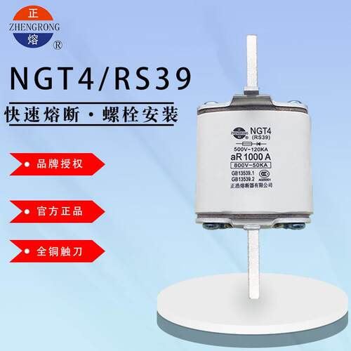 正熔GTTM641141N4RS9500V-速120KA快熔断器700A800A900A1000A1250