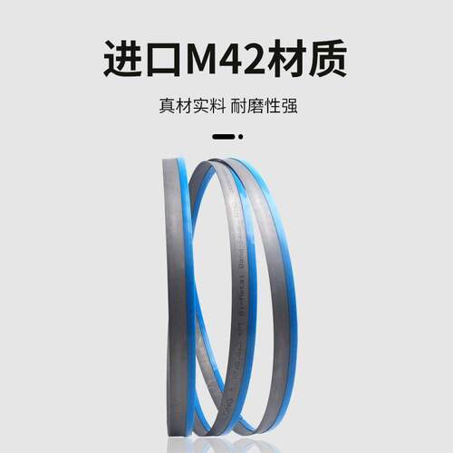 新款直销晨龙锯床 机用进口锋钢锯条带锯条3505金属切割速钢4115