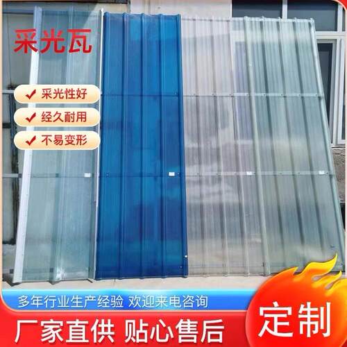 阳光瓦透明采光板材树脂彩钢瓦屋顶亮瓦雨棚车棚屋檐挡雨板加厚