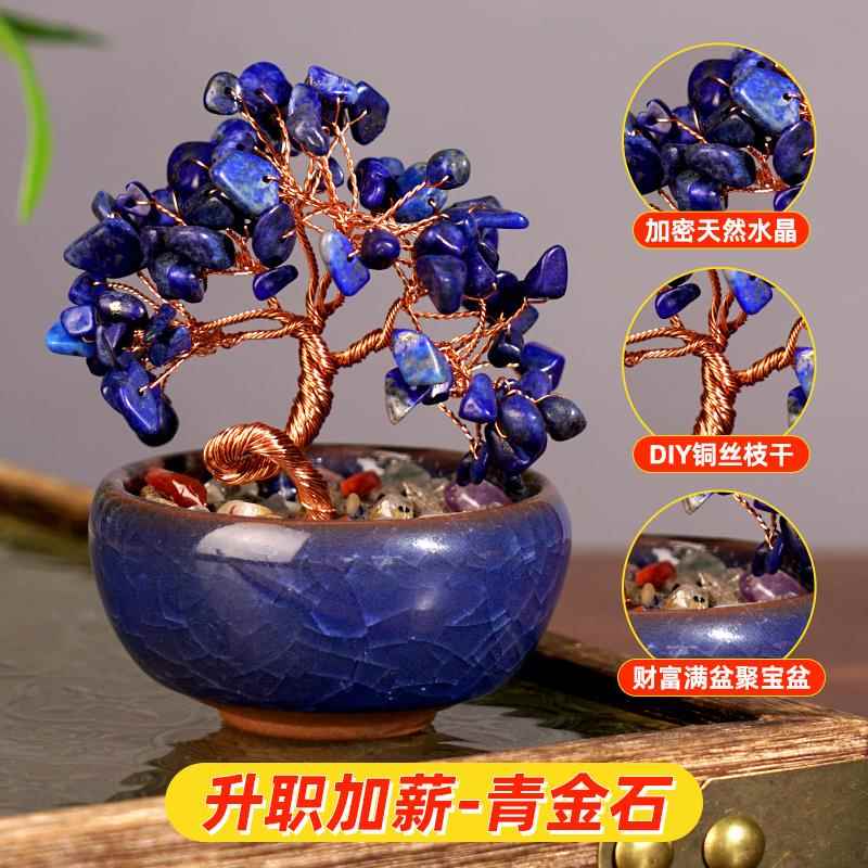 正品黄财树粉紫招迷你摆件办发公室工位车载中控桌面家居可水晶爱