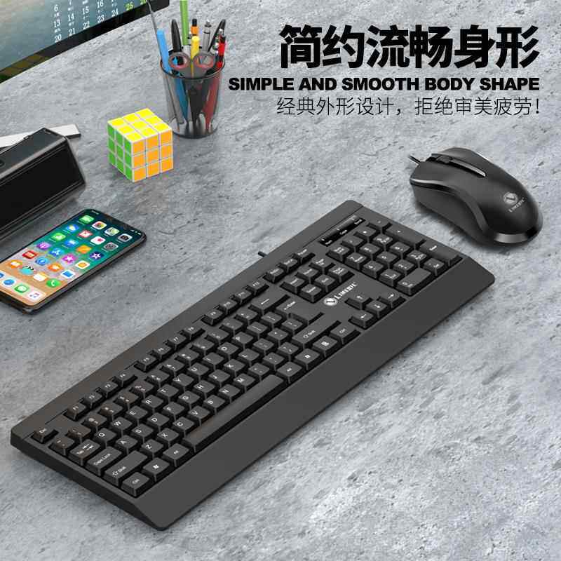 力镁806有线USB键鼠8017键盘鼠标套装商务办公游戏键盘防水大手托