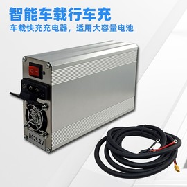 移动电源智能行车快充大功率车载充电器24V30安链接发电机充电