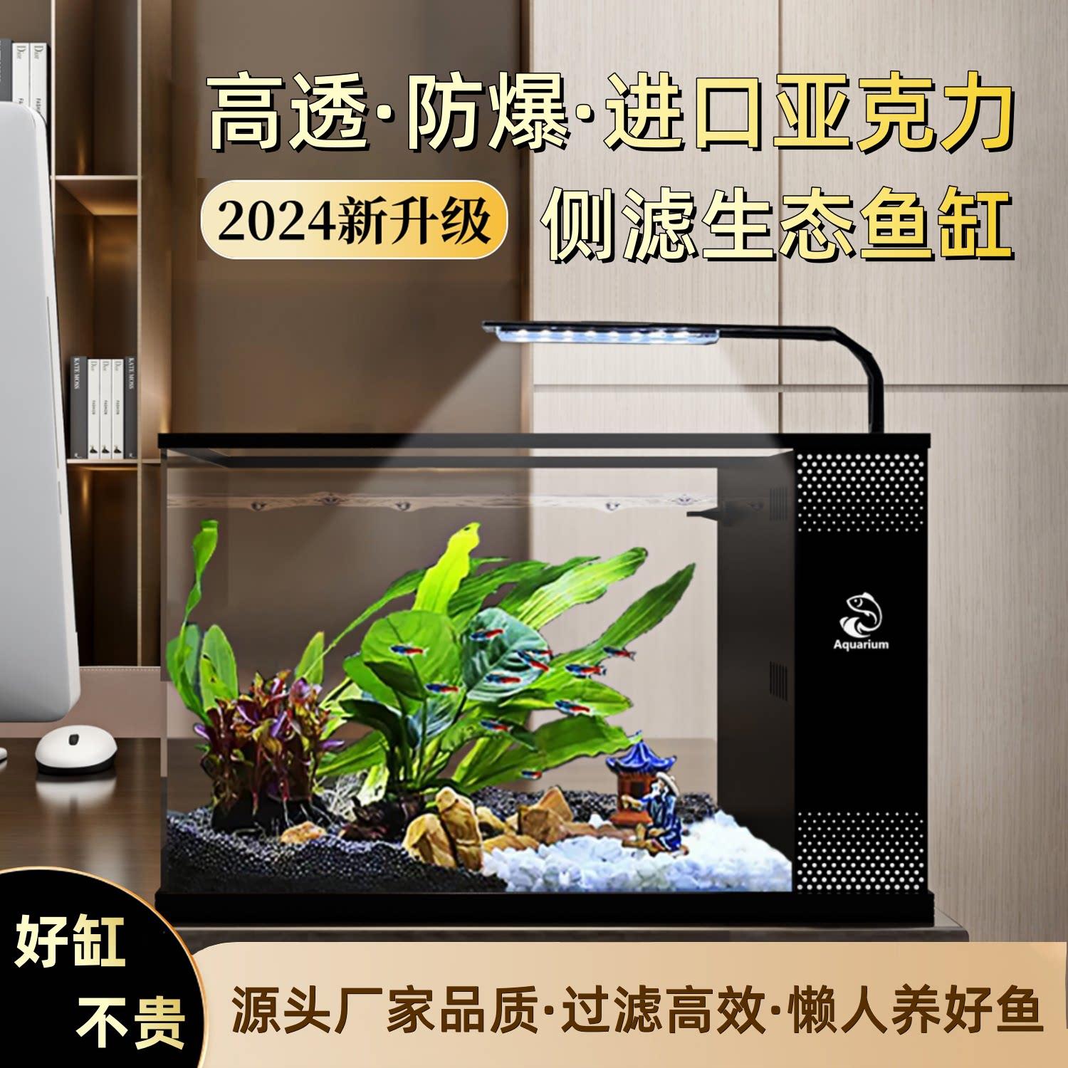 桌面自循环侧滤生态小型鱼缸亚克力缸景观客厅办公过滤一体机鱼缸