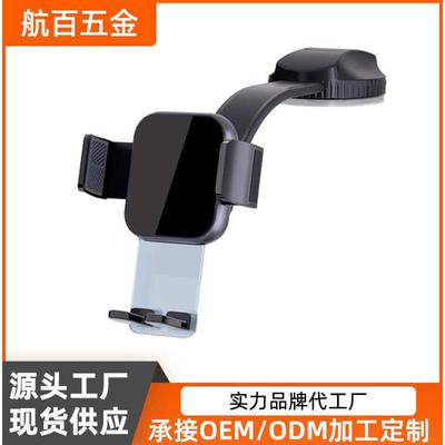 支架新款汽车支架车载用手机仪表导航2024车载手机吸盘式专用台