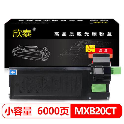 欣泰适用 夏普MX-B20CT粉盒 AR2038复印机墨盒 AR2038D碳粉