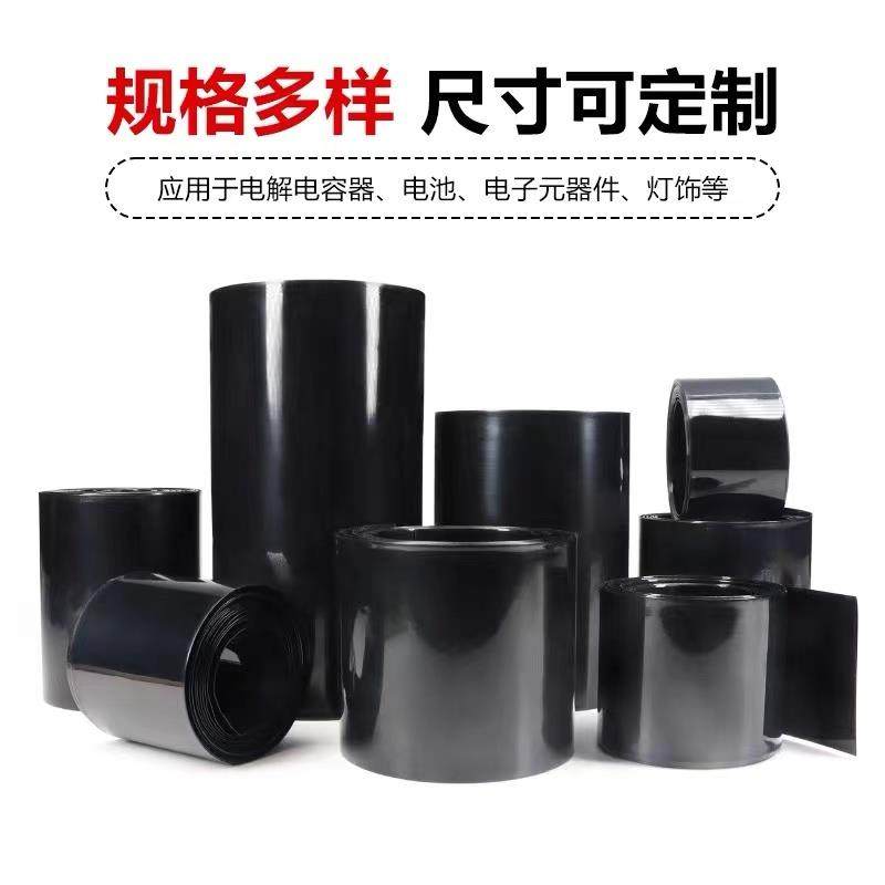 厂家直销pvc热收缩膜 18650锂电池组塑皮绝缘热缩套管 黑色热缩管