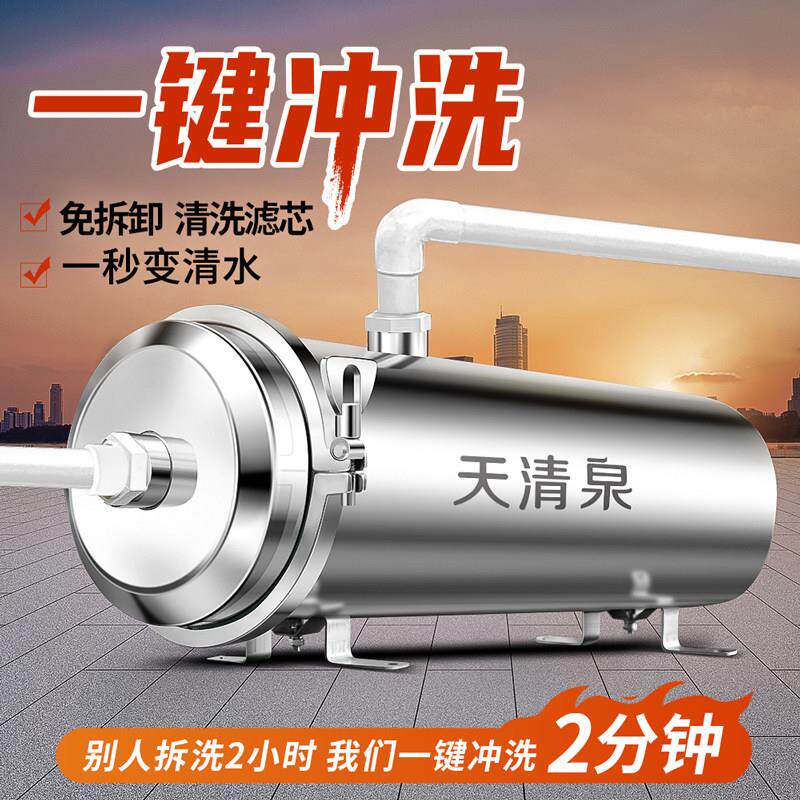 农村水塔全屋净水器家用井水自来水大流量前置过滤器地下水黄泥水