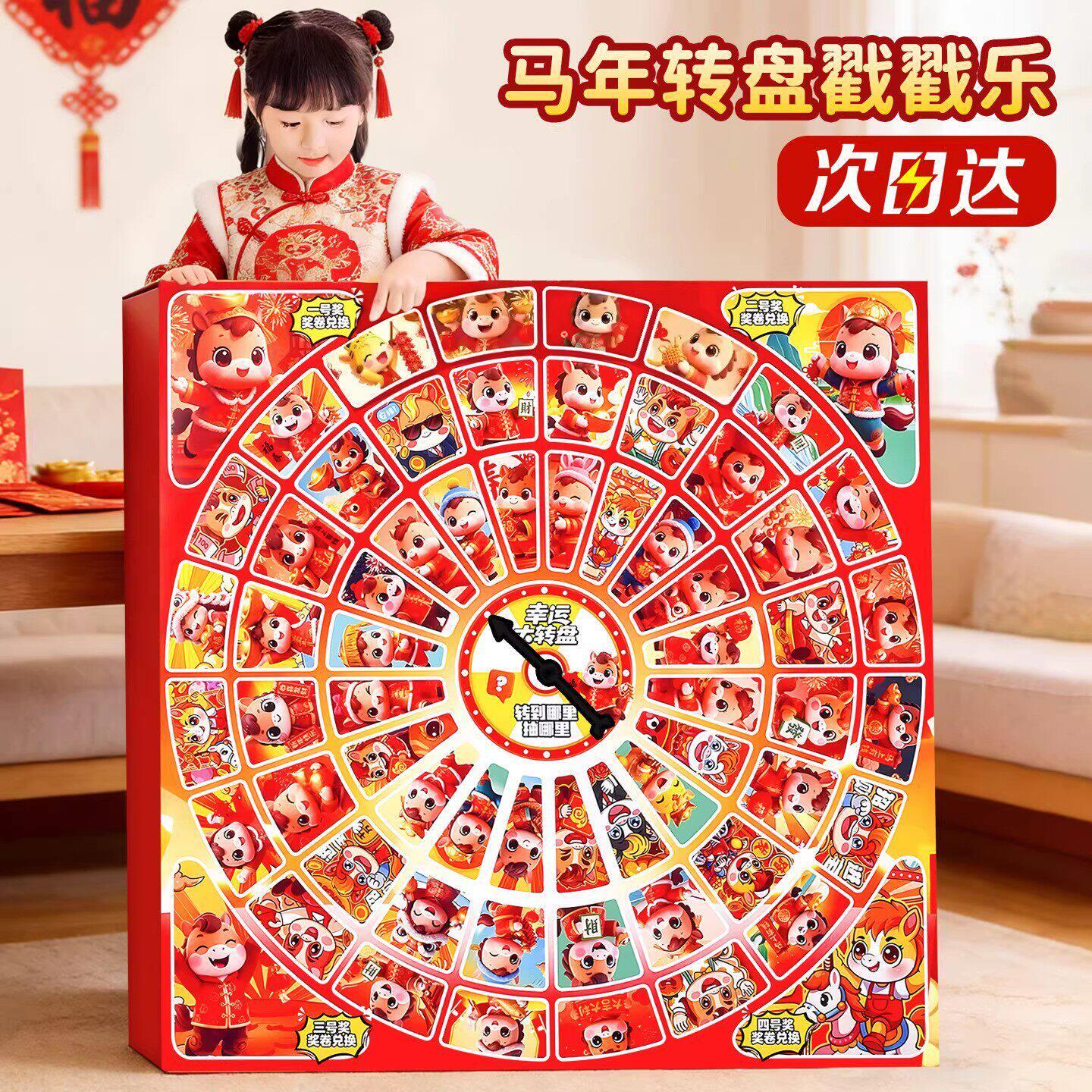 2026马年盲盒洞洞乐创意小礼品小学生奖品抽奖男女孩新年礼物