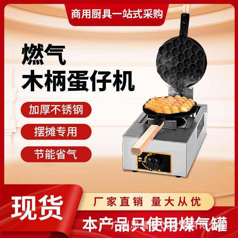鸡蛋仔机子商用煤气罐燃气摆摊神器机器锅炉家用双头液化气鸡蛋糕