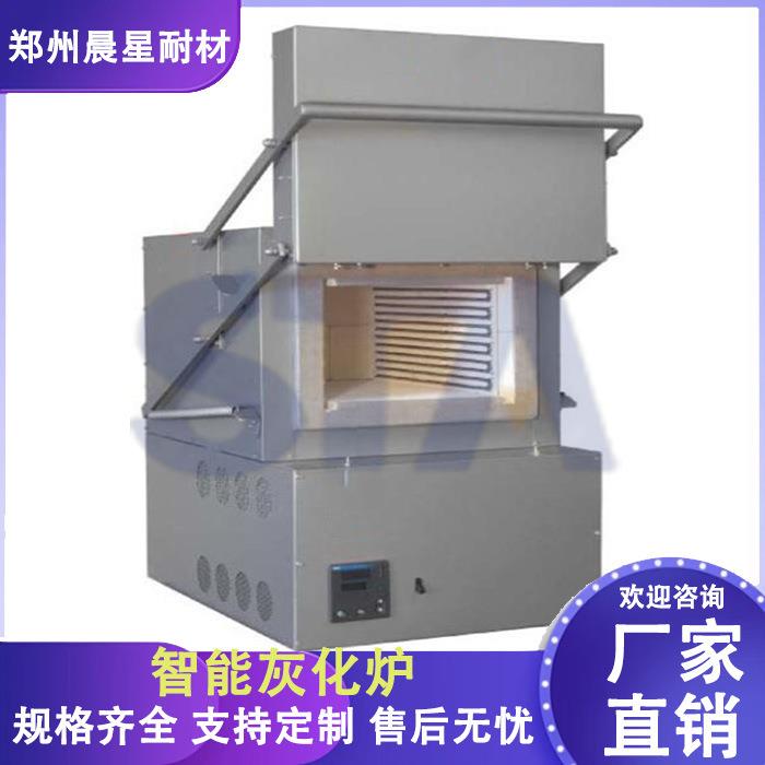 真空烧结智能灰化实验分析电炉氧化铝陶瓷纤维板炉衬