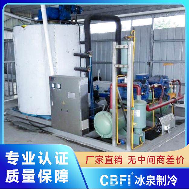 海鲜加工/冷链物流/化工降温不锈钢外壳全自动快速出冰设备片冰机