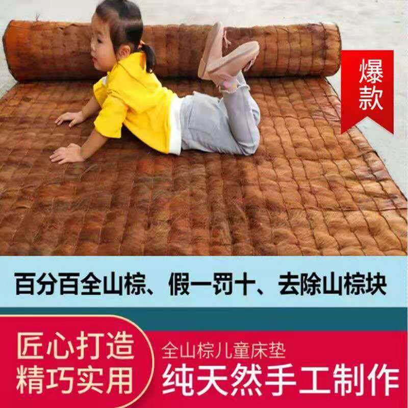 #8老式天然全山棕床垫薄款折叠椰棕垫儿童无胶硬手工粽榈垫子定