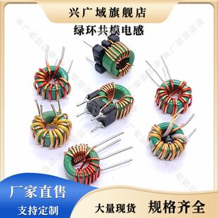 绿环共模电感10*6*4 10*6*5 1~10mh 100~800uH环形共模差模电感