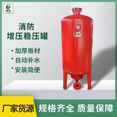 隔膜气压 SQL/SQW 立式卧式稳压 消防供水定压补水支持定制