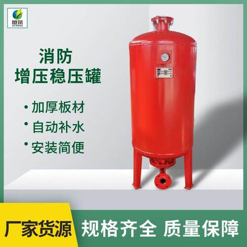 隔膜气压 SQL/SQW 立式卧式稳压 消防供水定压补水支持定制