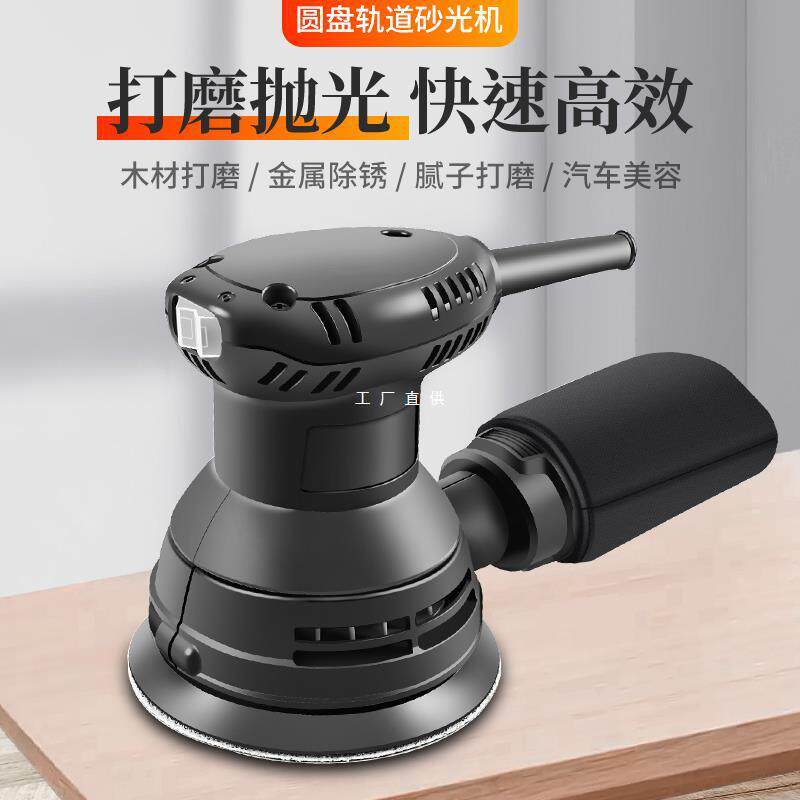 墙面打磨机小型迷你平板砂纸机木工磨墙电动抛光机干磨机腻雅通思