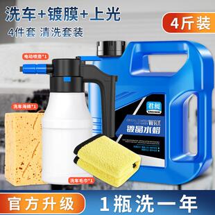 洗车液高泡沫汽车黑白车专用清洗剂免擦拭强力去污车漆面镀膜水蜡