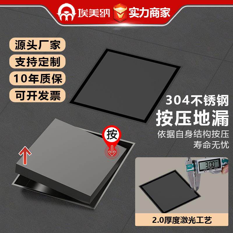304不锈钢地漏浴室地漏防臭加厚卫生间专用隐形可镶砖足2.0厚度