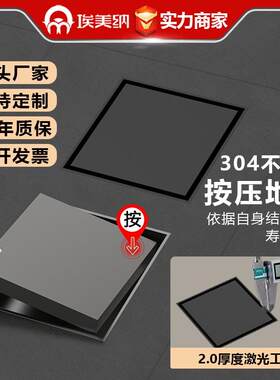 304不锈钢地漏浴室地漏防臭加厚卫生间专用隐形可镶砖足2.0厚度