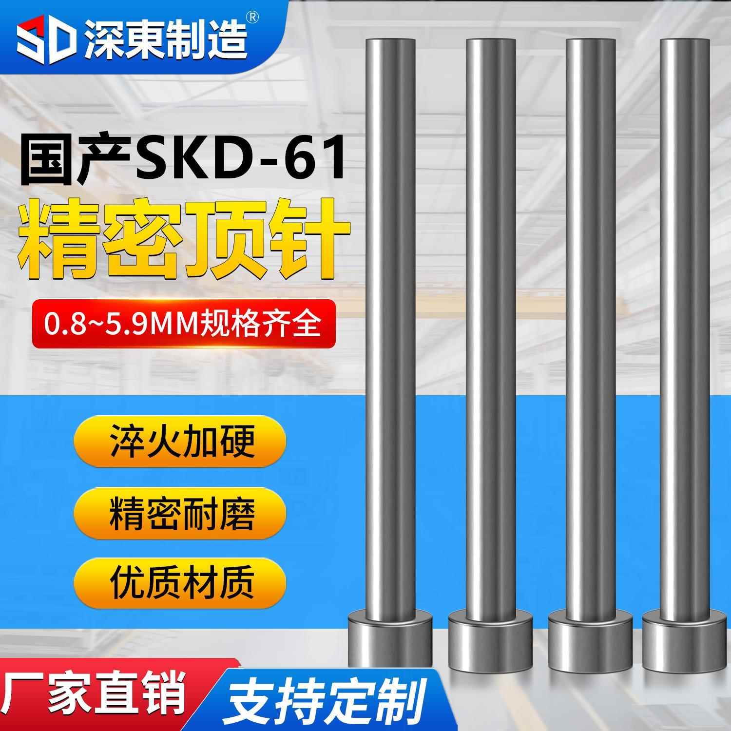 国产SKD61全硬非标顶针0.8-5.9顶杆精密塑胶轴承钢GCr15非标定做