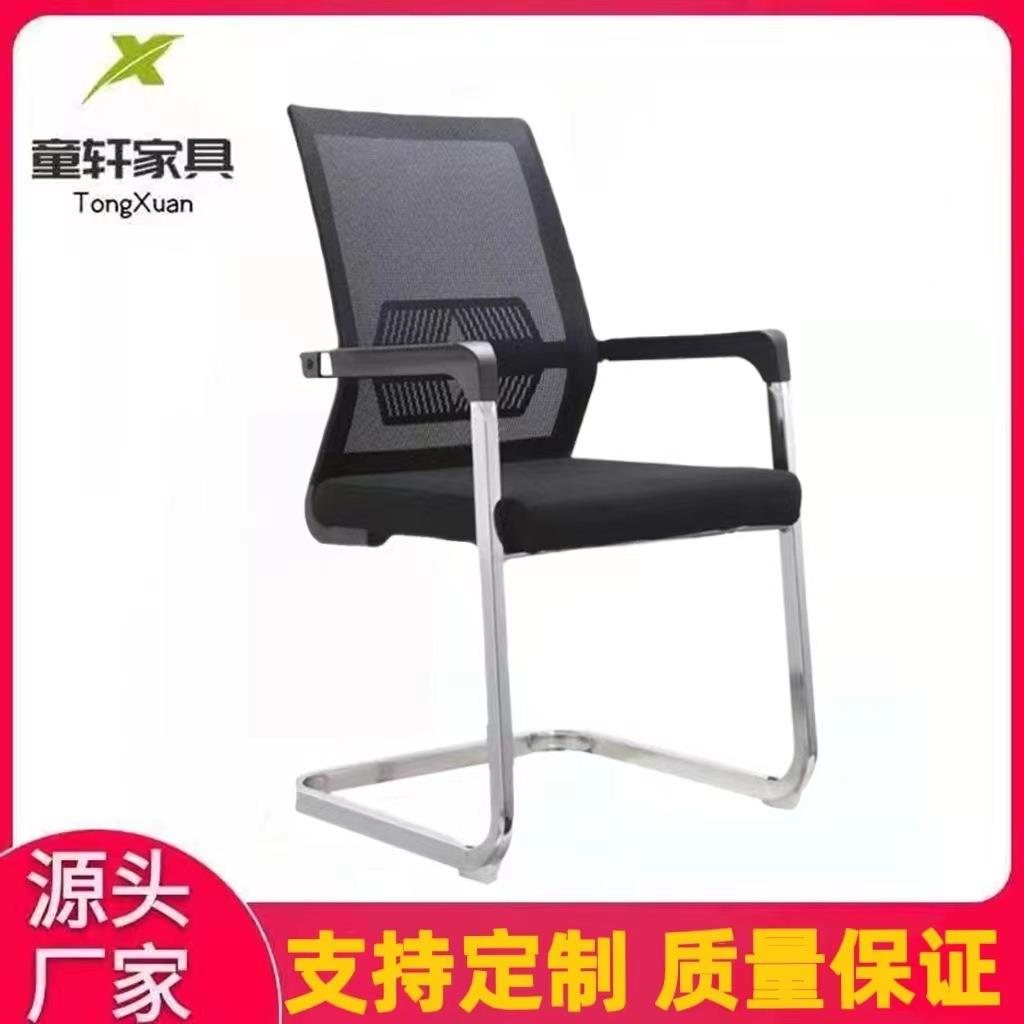 简约现代弓形网布职员办公电脑椅培训会议洽谈椅家用椅子