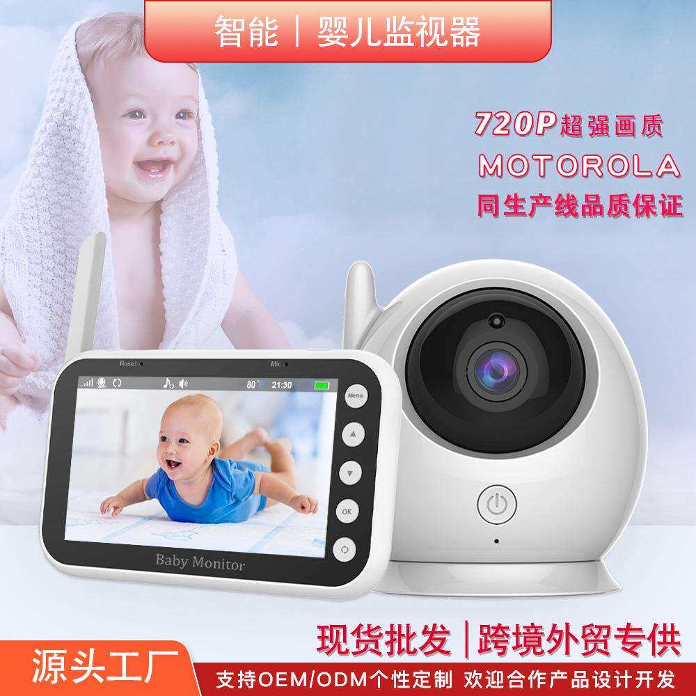 现货720P高清4.3寸2.4G无线哭闹提醒婴儿监视器baby monitor