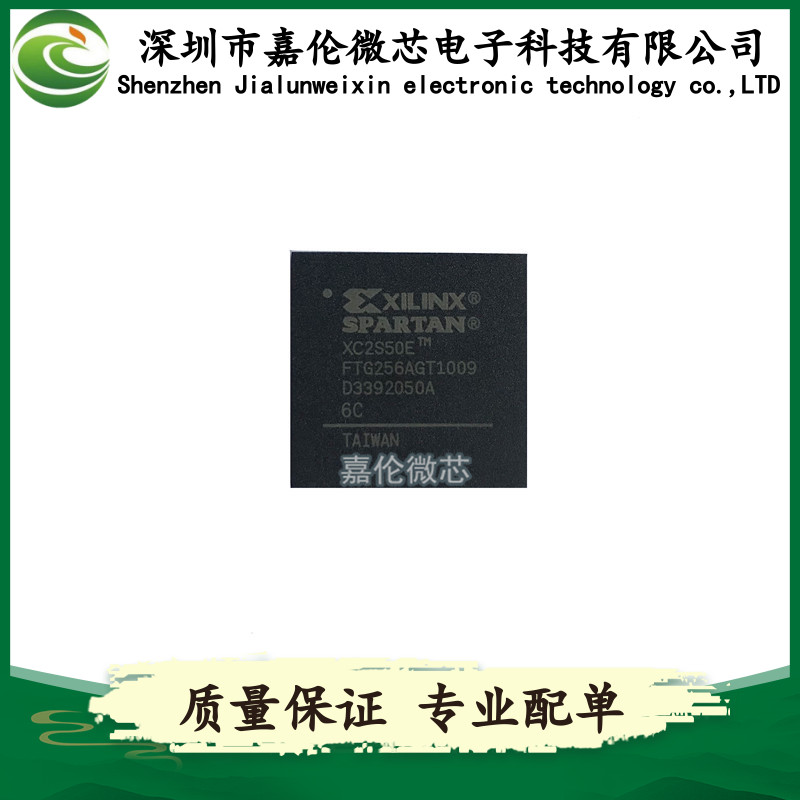 XC2S50E-6FTG256C  XC2S50E-6FTG256I   封装256-LBGA  IC集成