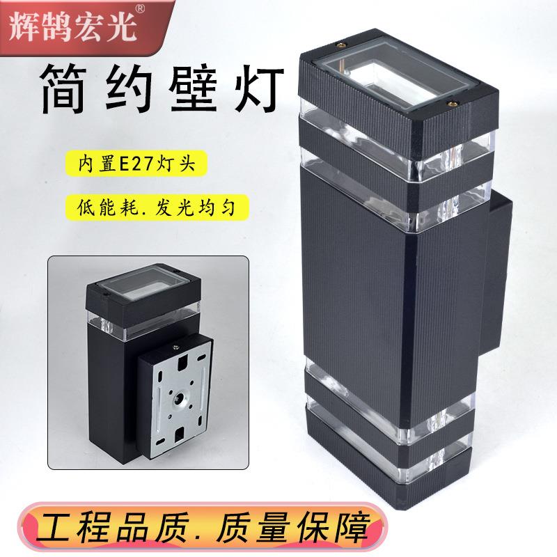 户外壁灯室外防水双头墙壁灯庭院外墙上下发光感应灯长方形铝管灯