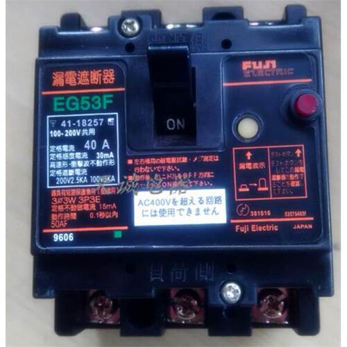 全新原装富士漏电断路器EG53C EG53F 2P 3P 10A15A2030A4050A