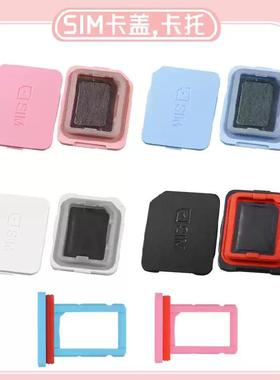适用小天才电话手表Y01SY02Z2yZ3Z5Q1Z6Y03Y05Z1SSIM卡盖卡托卡套