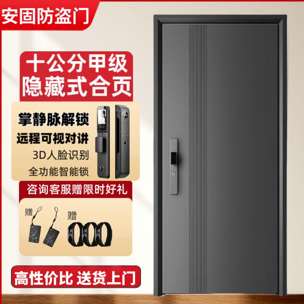 甲级暗铰炼进户门入户门家用防盗门智能指纹锁子母门定制单门子母