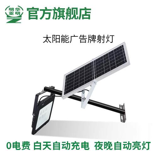 LED太阳能招牌射灯门头招牌灯投光灯门面店铺户外防水门牌广告灯