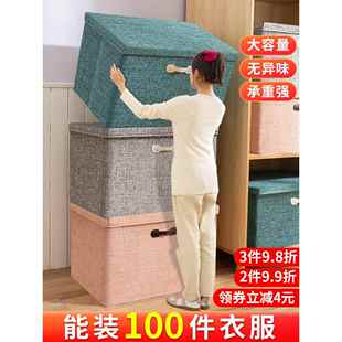 收纳盒家用衣服布艺衣柜储物盒筐玩具衣物整理箱神器可折叠箱子