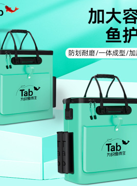 Tab活鱼桶鱼护桶钓鱼桶新款鱼箱多功能加厚钓鱼水桶折叠装鱼桶