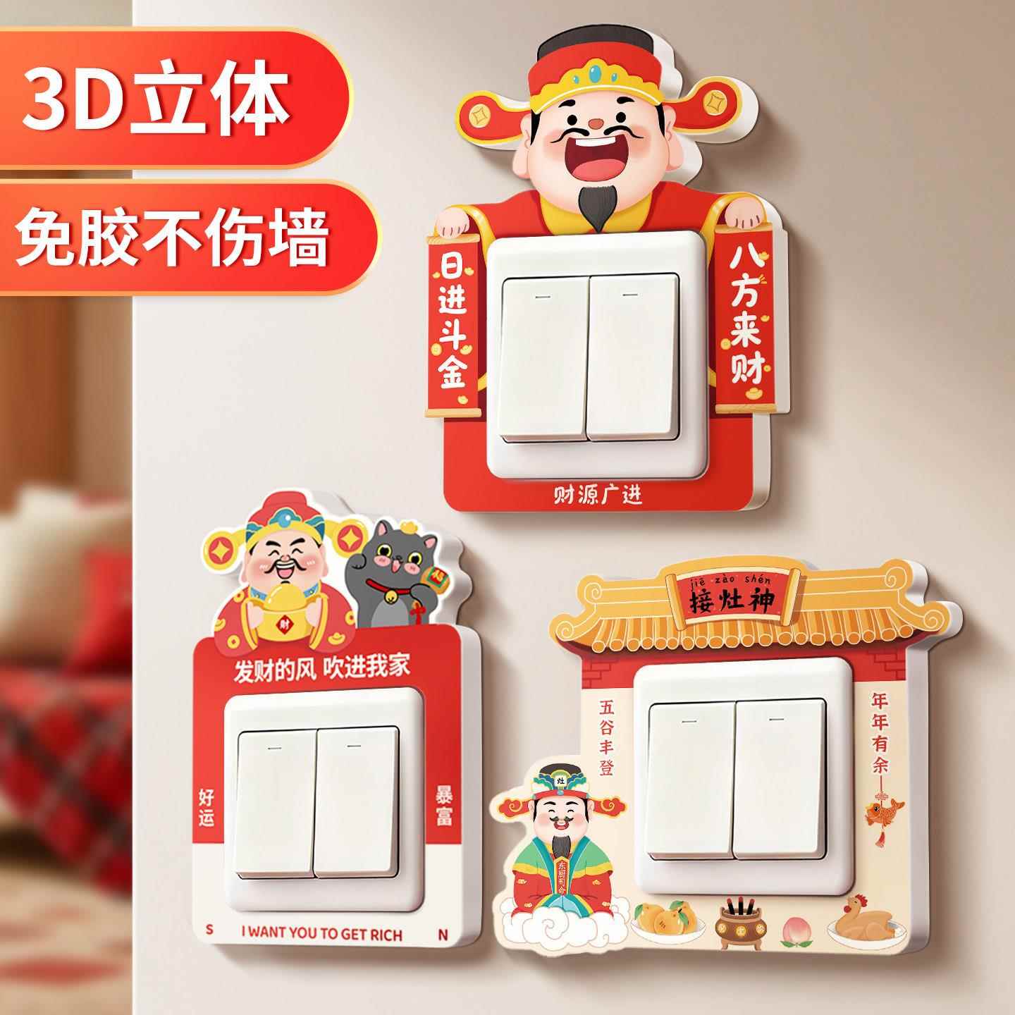2026新款开关边套灯关开贴座遮框挡装饰遮丑神k001器免胶防插脏保