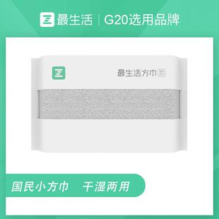 生活毛巾国民系列小方巾新疆阿瓦提长绒棉洁面巾纯棉洗脸面巾