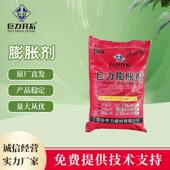 销售矿山膨胀剂 供应混凝土岩石用开裂剂 岩石无声膨胀剂