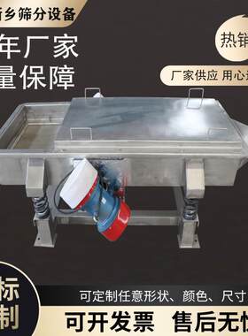 喷涂粉末直线振动筛优惠红薯淀粉方形筛豆粕粉方形筛价格