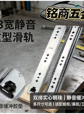 53宽加厚重型滑道导轨多层楼梯整体橱柜酒柜柜门抽屉工业轨道展柜