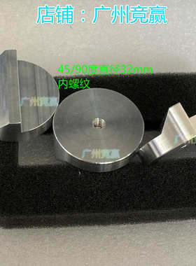 SEM日立扫描电镜角度台EBSD斜截面样品台45/90度25mm32mm广州竞赢