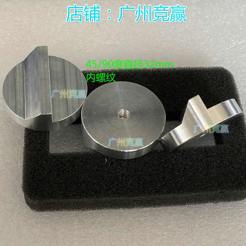 SEM日立扫描电镜角度台EBSD斜截面样品台45/90度25mm32mm广州竞赢