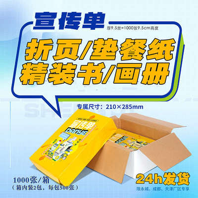 a5a4a3宣传单彩页单页印制画册印刷刮刮卡定制档案袋打印托盘垫餐