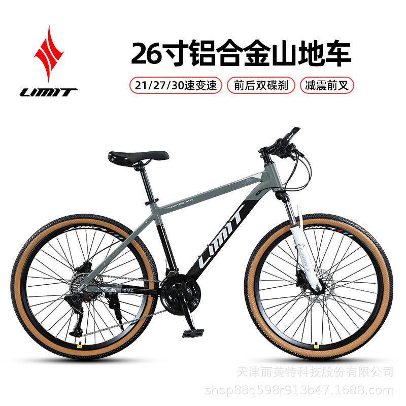 厂货直发LIMIT极限26寸铝合金21/27/30速男女学生双碟刹山地车