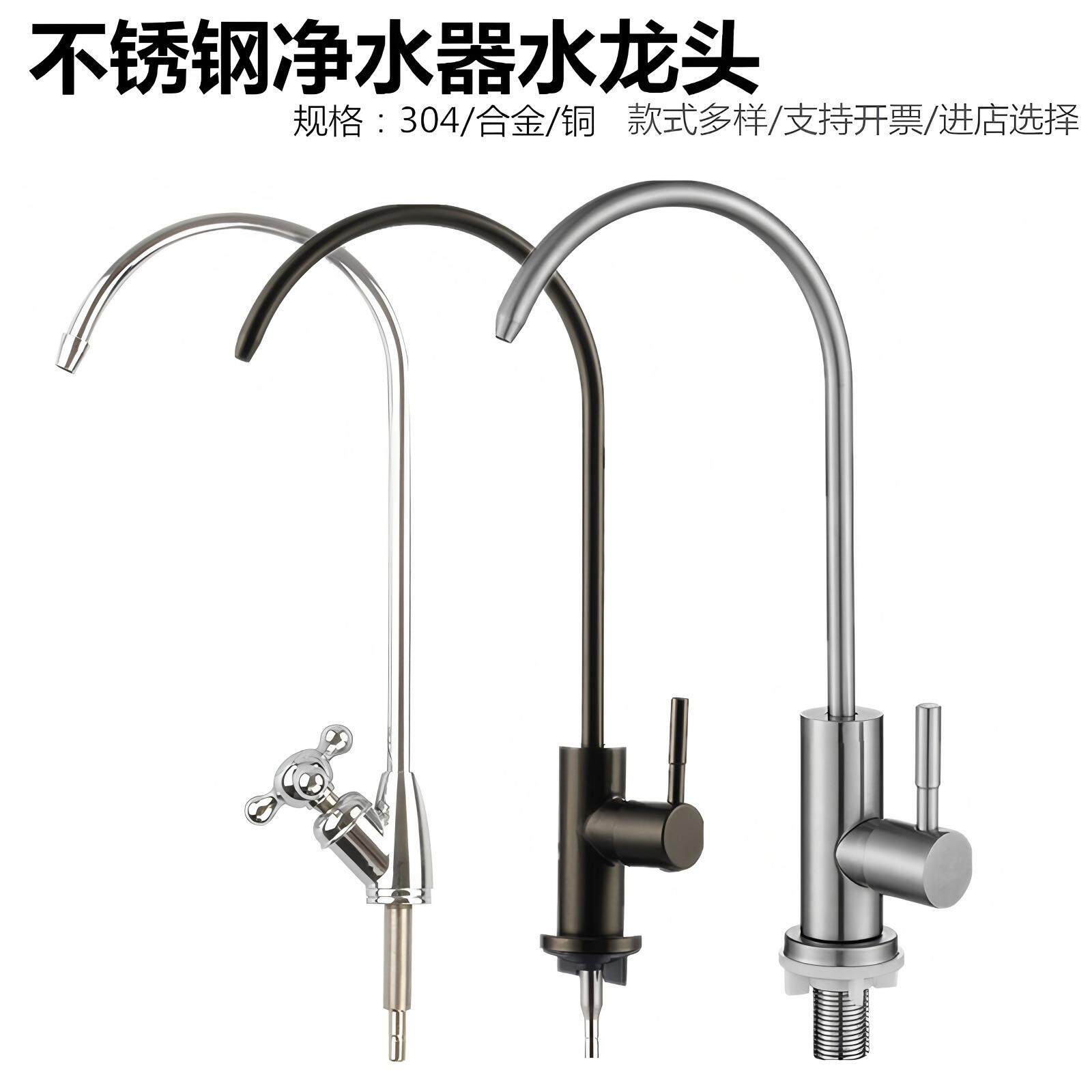 净水器水龙头家用单用双用饮水机2分二分PE接水管接头304不锈钢厂