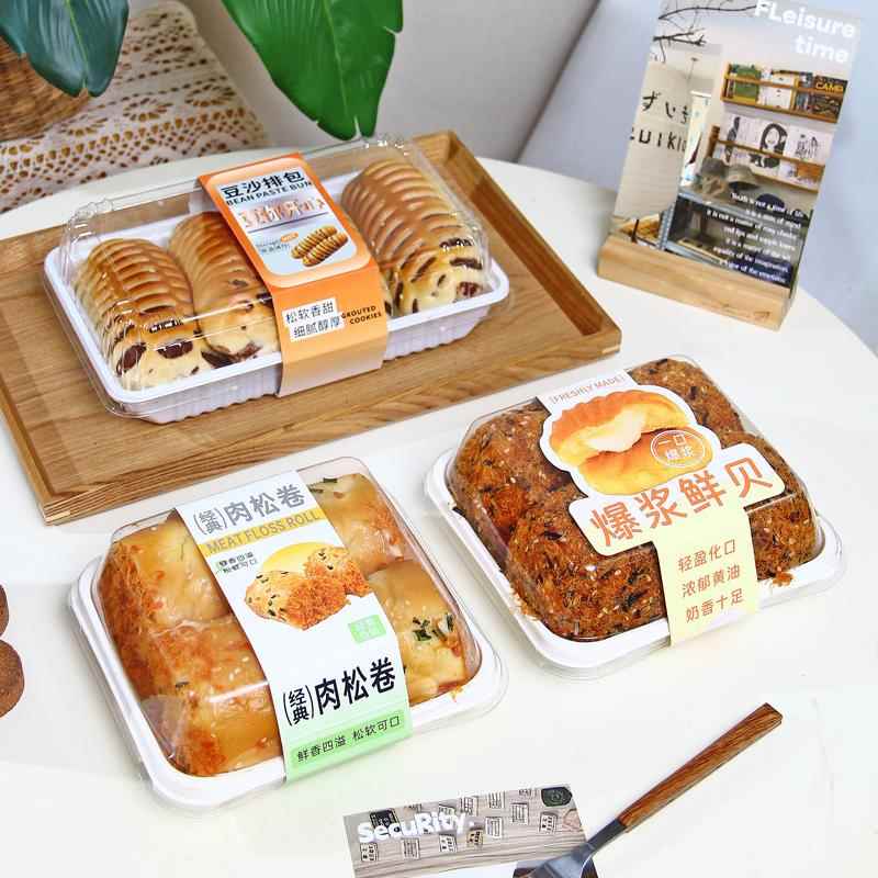 豆沙排包包装盒肉松卷小贝土鸡蛋蛋糕餐面包泡芙爆浆仙贝烘焙盒子