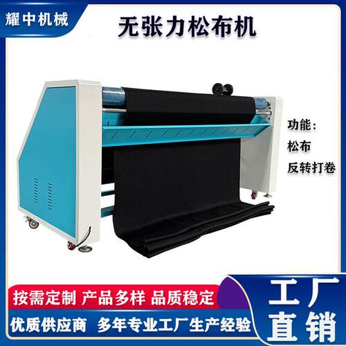 工厂直销布料松布机面料叠放通用缝前设备针织服装