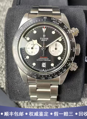 全套帝舵碧湾41mm精钢计时98新正品自动机械男士手表M79360N-0001